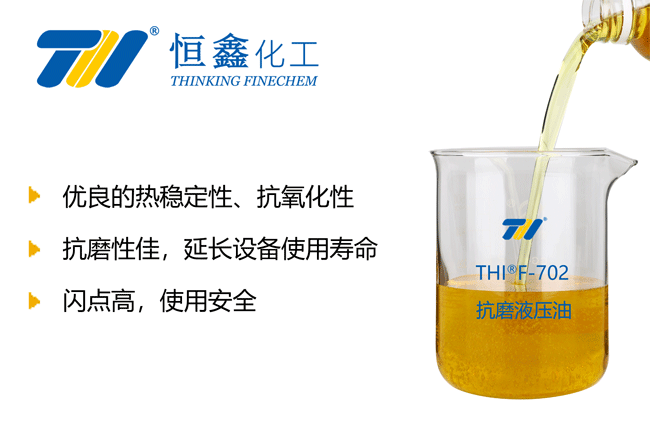 抗磨液壓油_液壓油生產(chǎn)廠家